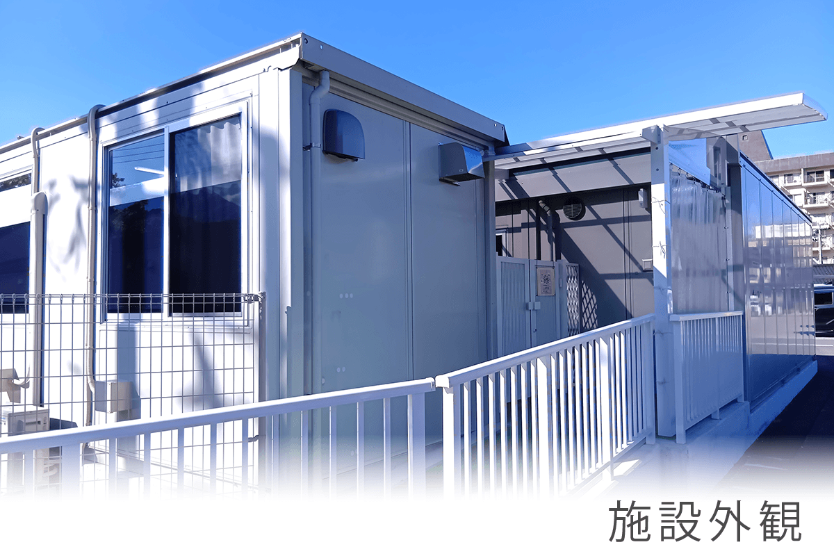 児童発達支援センターひめやまの施設外観