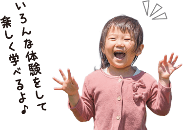 園児が遊んでいる